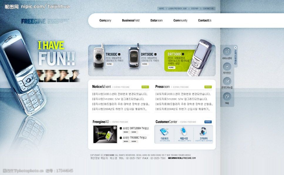 手机公司网页设计模板 打造电子产品在线展示的卓越体验