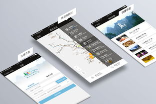 科技与自然的交融 数码产品销售在景区网页设计中的创新探索