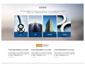 蓝色风格物联行业公司网页设计PSD素材分析与下载指南