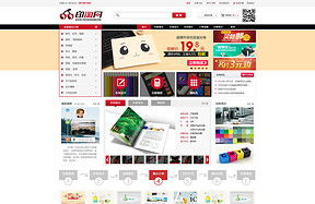 印刷设计公司及数码产品企业官网模板推荐